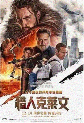 金牌售楼员 电影