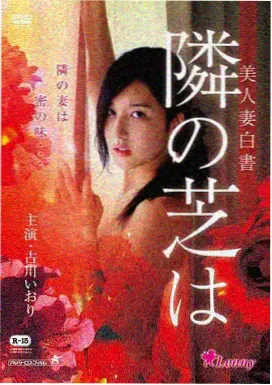 卖房那些事 售楼小姐电影